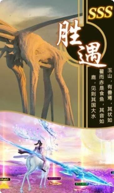 山海经大荒志最新官方网站大全