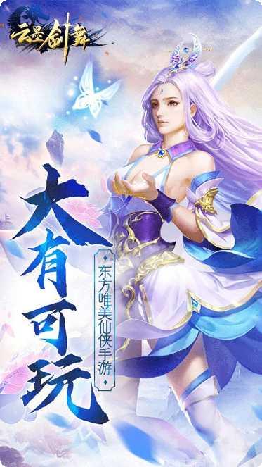 云墨剑舞客服指定网站大全