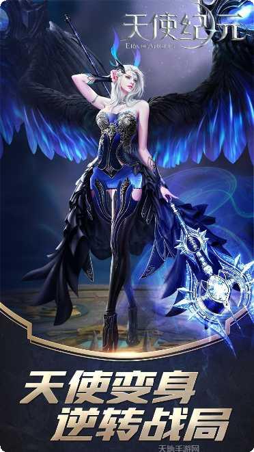 天使纪元手机游戏所有版本下载