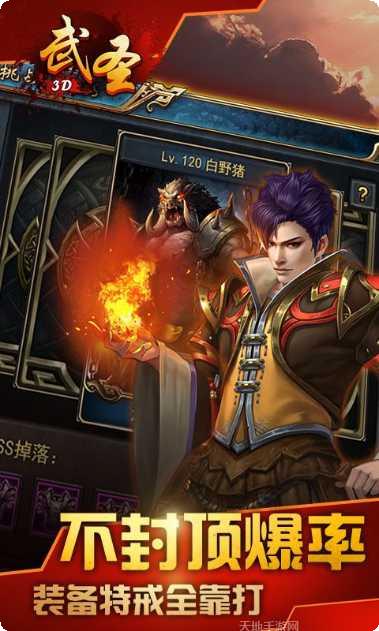 武圣3D最新官方网站大全