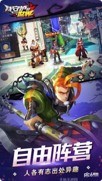 我守护的世界所有版2025手机版