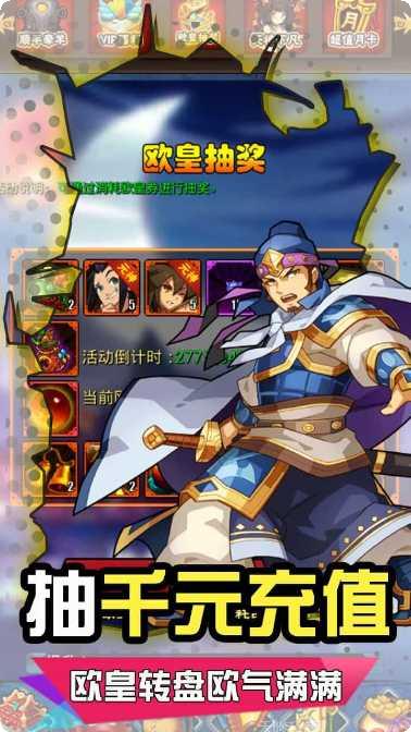 名将传BT送2000充值安卓官网最新版合集