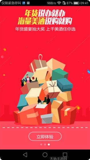 1919棋牌手机免费全部版本