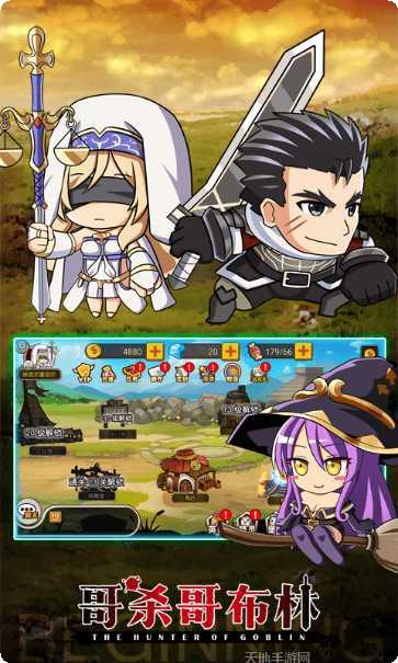 哥杀哥布林app安卓版合集