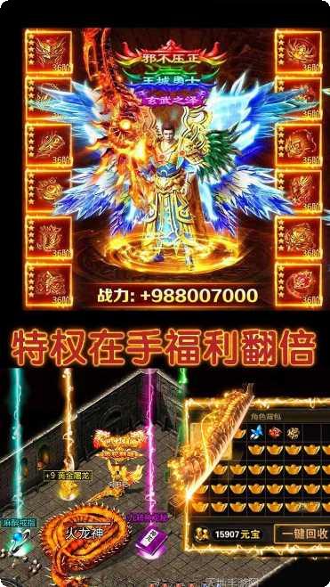 龙城霸业BT高爆版全新版下载合集