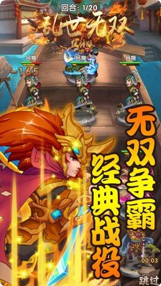 乱世无双HD手机免费版大全