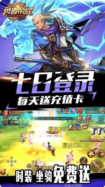 勇者荣耀BT版游戏平台大全