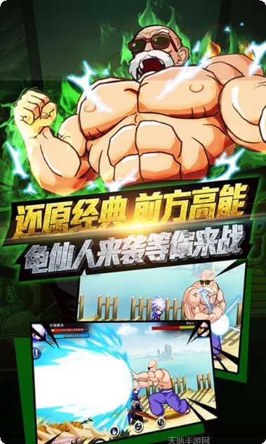 龙珠超赛神最新官方网站大全