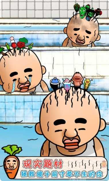 头发栽培日记安卓版安装包下载合集