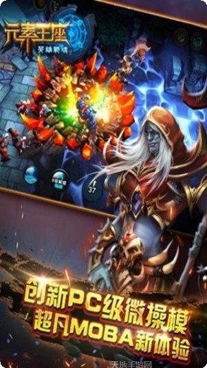 元素王座客服推荐下载地址大全