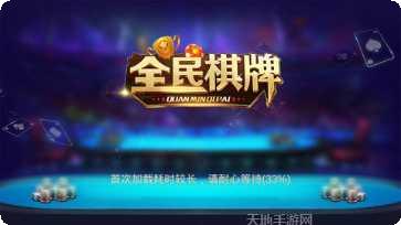 棋奕棋牌官方手机版大全