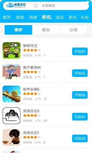 我要游戏官方手机版大全