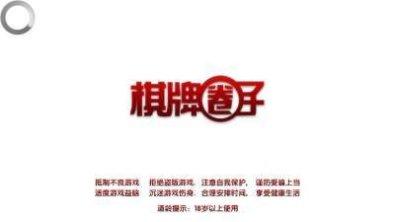 烟台棋牌游戏所有版下载