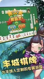 丰城瓜瓜棋牌手机游戏安卓版大全