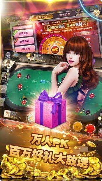 66游艺棋牌安卓版安装包下载合集