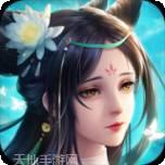 九州八荒录BT养龙寺刷充