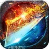 烈火星辰BT火龙超变