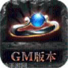 BT切割版GM版