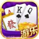 游乐麻将