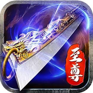 蓝月高爆版传奇