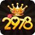 2978棋牌