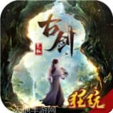 古剑飞仙BT高返利官服