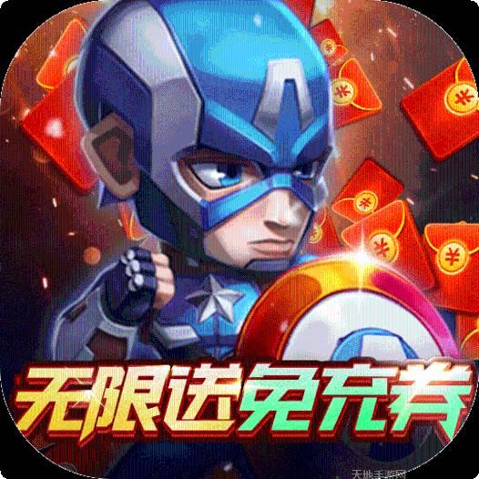 圣堂BT无限送免充券