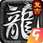 泉水指挥官BT高返版