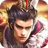 我的三国志战略版