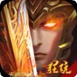 龙战于野BT送3星武神