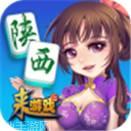 边峰陕西麻将