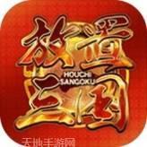 放置三国高爆版