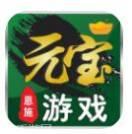元宝棋牌