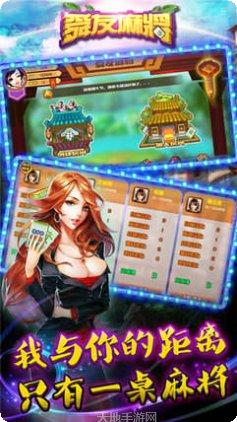 舜友河北麻将最新版手机游戏下载