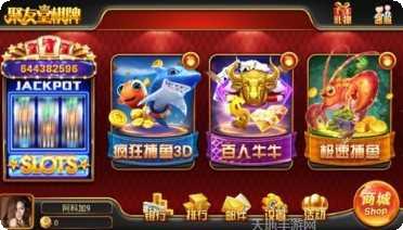 聚友堂棋牌最新版大全下载