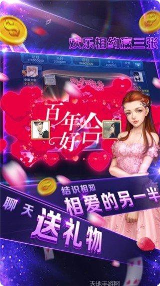 欢乐相约安卓版大全