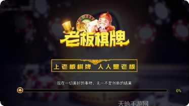 天山娱乐所有版app下载