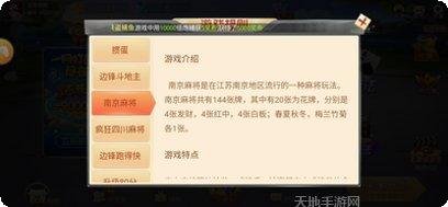 天天涿鹿麻将游戏所有版下载