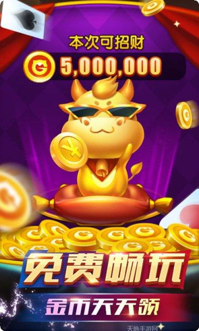 麦游地主大亨app安卓版合集