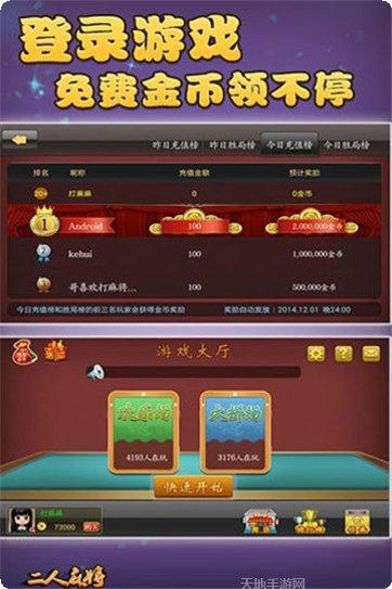 汕头棋牌官方版app大全