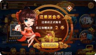 胡乐安庆麻将游戏平台大全