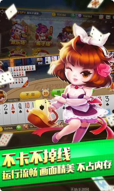 闪闪跑胡子手机端官方所有版