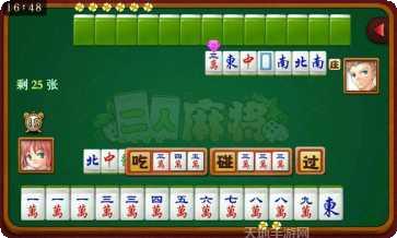 掌联二人麻将最新版更新大全