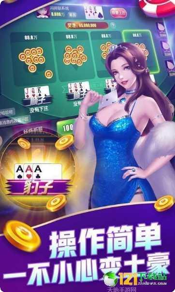 大白兔棋牌安卓官网合集