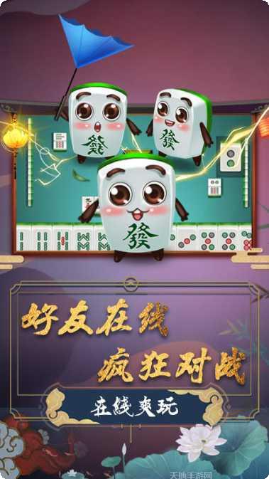 汉游大众麻将游戏大厅所有版下载