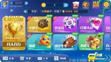 十元棋牌所有版2025官方版