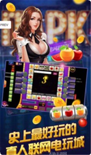 佳乐富棋牌游戏平台大全