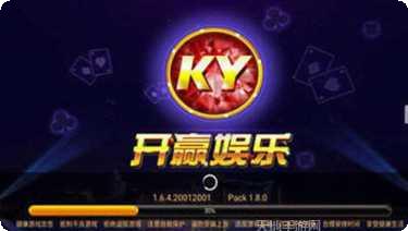 奥众棋牌客服推荐下载地址大全