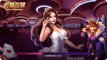 友娱棋牌手机游戏所有版本下载