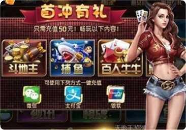 天王棋牌正版手游下载合集